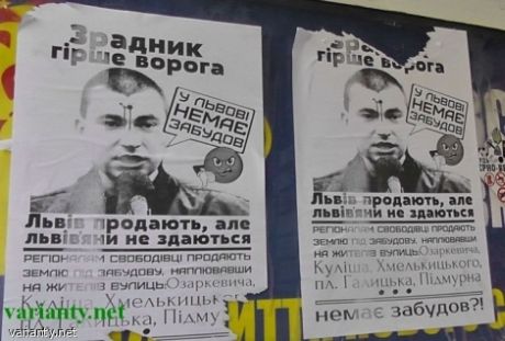 Изображение народного депутата от Свободы Юрия Михальчишина с пулевым отверстием во лбу