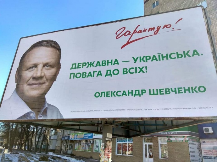 Визуальная реклама Александра Шевченко