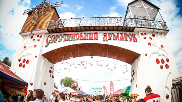 Из-за коронавируса на Полтавщине могут отменить Сорочинскую ярмарку