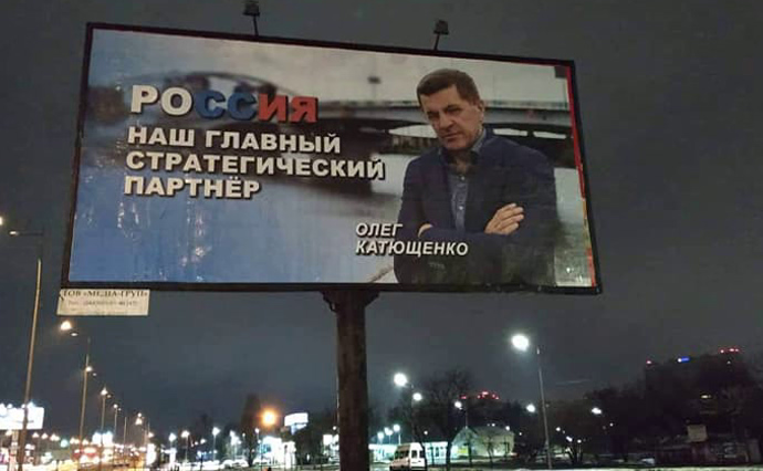 В Киеве появились пророссийские билборды, КГГА их убрала