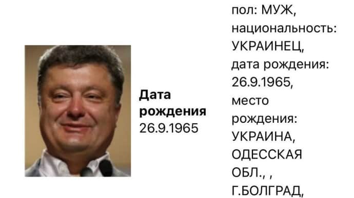 Russia adds Ukraine's former president Poroshenko and Ground Forces Commander Pavliuk to its wanted list