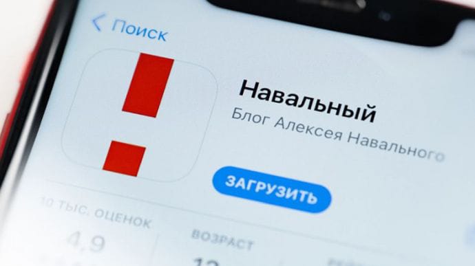Google и Apple удалили приложение Навальный