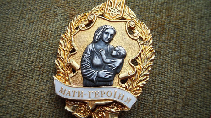 В Украине прибавилось более тысячи матерей-героинь