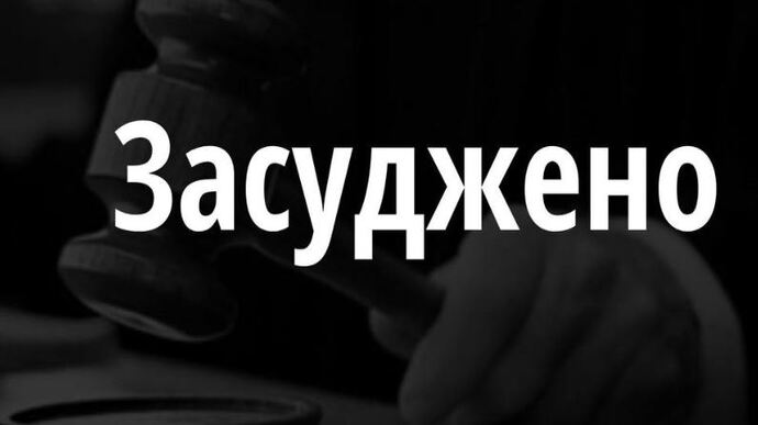 Корректировщика огня оккупантов по Одесчине приговорили к 5 годам заключения