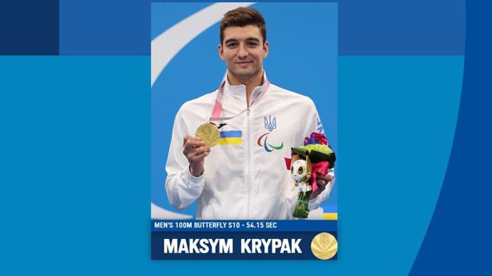 Українець Крипак здобув третє золото на Паралімпіаді
