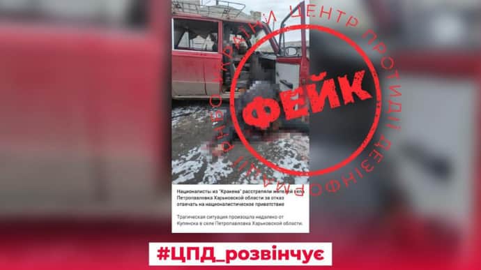 Russians are spreading fake information about Ukrainian special force unit shooting civilians