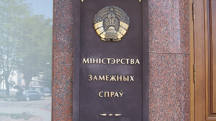 МЗС Білорусі винуватить Київ у паузі в двосторонніх відносинах