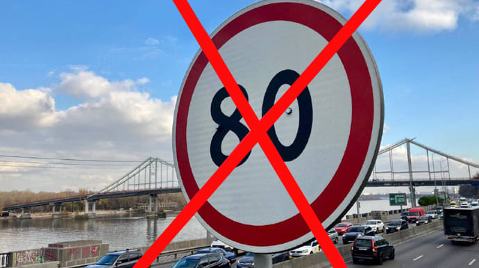 В Киеве с 1 ноября ограничили скорость до 50 км/ч