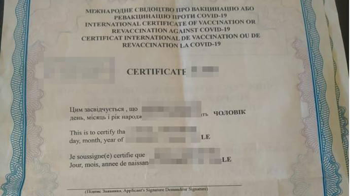В Борисполе у 8 человек обнаружили covid-сертификаты с признаками подделки – полиция