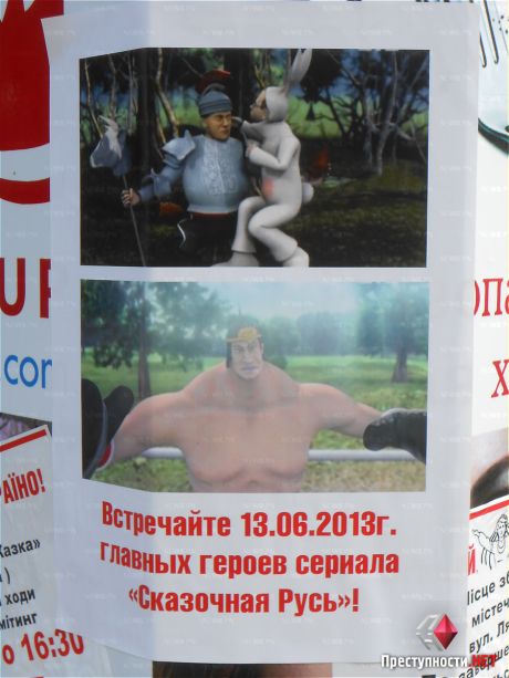 Фото пародий на Яценюка, Тягнибока и Кличко развесили в Николаеве