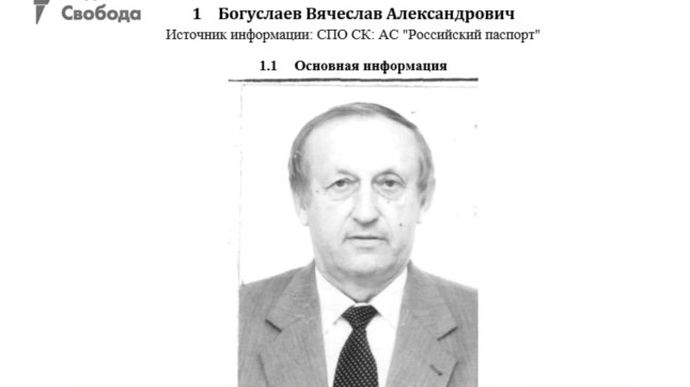Затриманий Богуслаєв більше 20 років має громадянство РФ