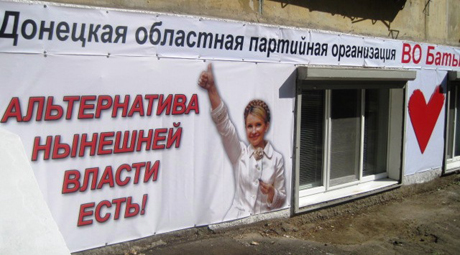 В Донецке зафиксировали очередной акт вандализма. Фото - novosti.dn.ua