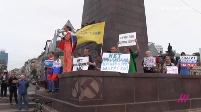 В РФ відбулися мітинги проти підвищення пенсійного віку 