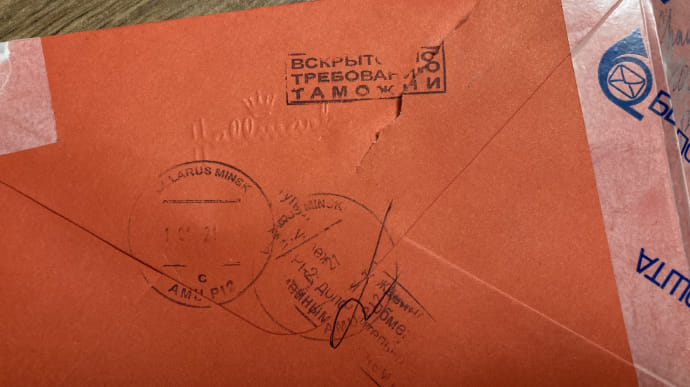 На почте Беларуси вскрывают письма, которые идут из-за границы 