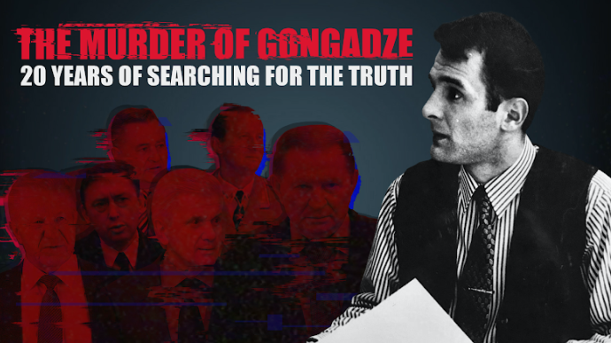 Вышла англоязычная версия документального фильма об убийстве Гонгадзе