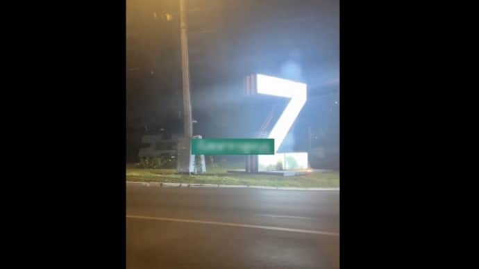 У російському Бєлгороді вночі підпалили гігантську літеру Z