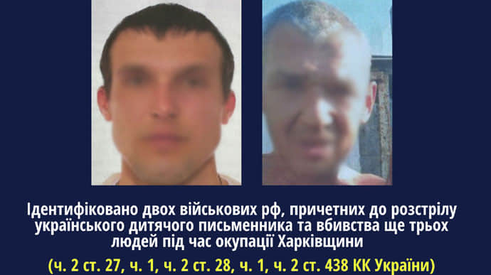 Идентифицировали двух оккупантов, причастных к расстрелу писателя Вакуленко − ОГП