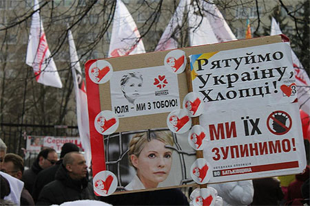 Прихильники Тимошенко. Фото з Facebook Миколи Даневича