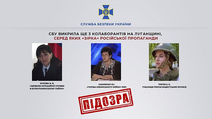 Security Service of Ukraine reports on uncovering Russian propaganda star and two more collaborators in the Luhansk region