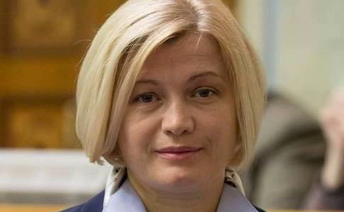 Геращенко подала Порошенку заяву про звільнення