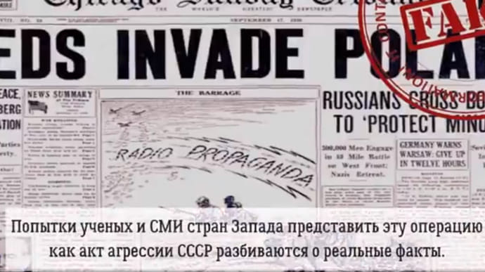 Польша ответила МИД РФ на пропагандистский ролик к годовщине вторжения в 1939 году