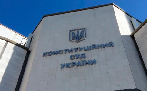 Конституционный суд частично отменил реформу Зеленского