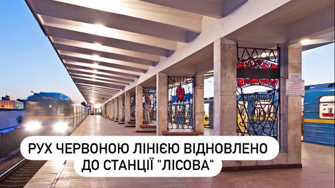 У Києві відновили рух червоною гілкою метро