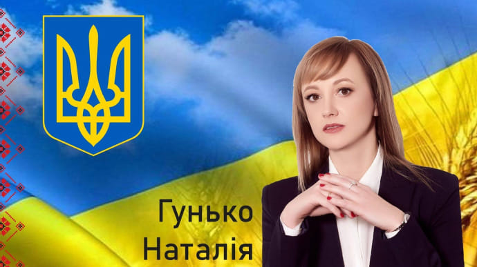 Главой Киевского облсовета стала жена нардепа Слуги народа