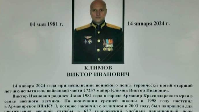 Командир російського Іл-22M, підбитого над морем, загинув під час атаки