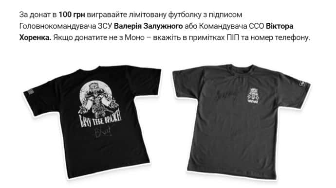 На глаза партизанам: сбор на дроны и тепловизоры для ССО – розыгрыш эксклюзивных футболок