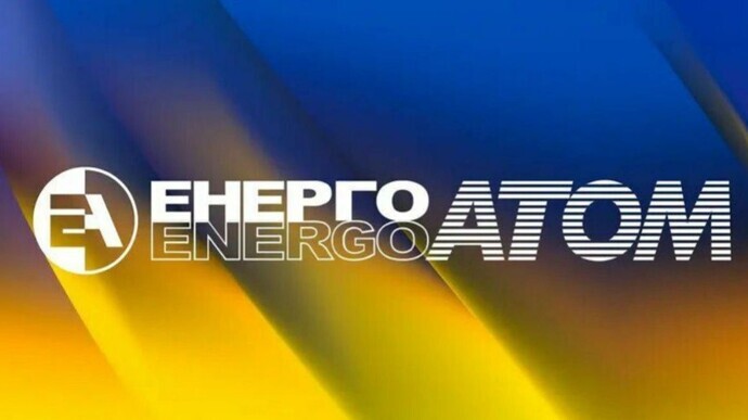 Жодна АЕС зараз не генерує енергію для України – Енергоатом