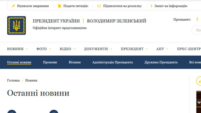 Збій сайтів президента і СБУ пояснили невідомими атаками