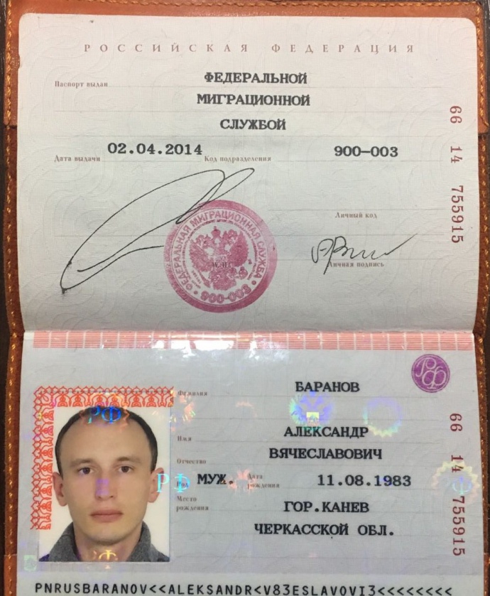 Фото паспорта игорь