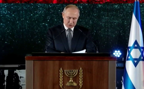 Путин в Израиле поставил антисемитизм и русофобию в один ряд
