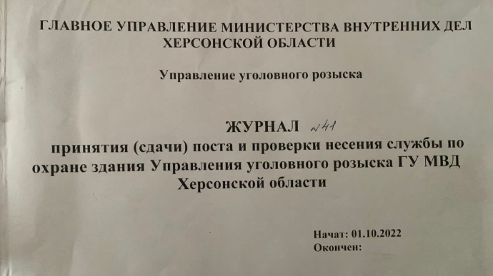 Dukalis, Joker, Killer, Mom: State Investigation Bureau finds list and lair of collaborators in Kherson