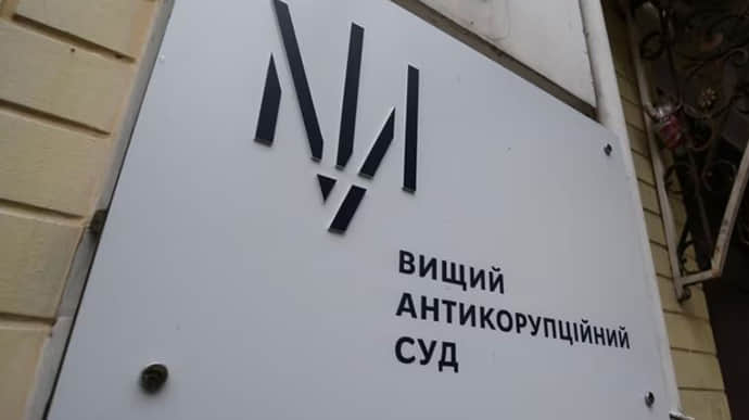 Україна пообіцяла до літа переобрати 24 суддів ВАКС – меморандум з МВФ