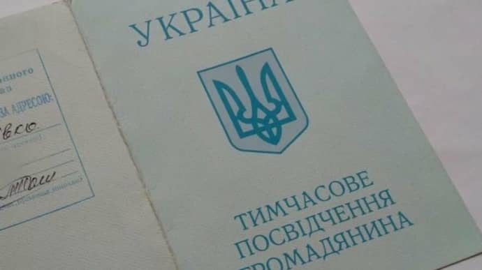 Українці в окупації зможуть отримати тимчасове посвідчення громадянина України за зверненням родичів