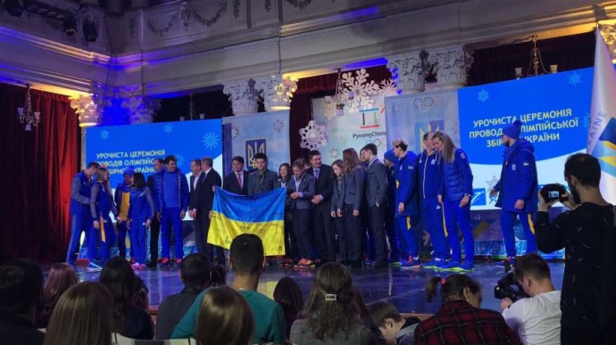 Форма сборной Украины на открытие Олимпийских игр 2018 года