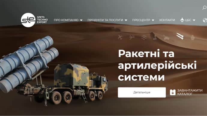 Ukraine's Defence Intelligence's specialised importer company owes state over US$19 million