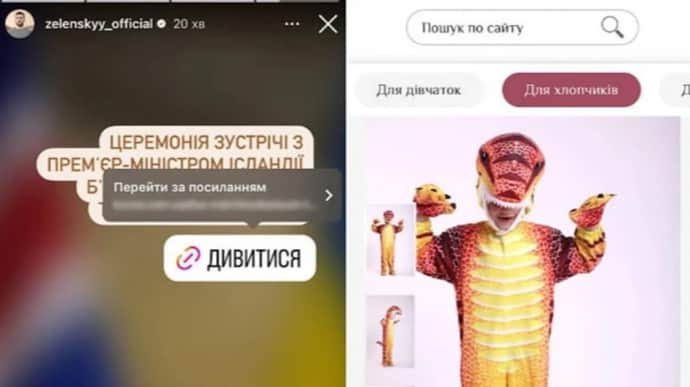 В Instagram Зеленского случайно опубликовали ссылку на костюм динозавра: детали казуса