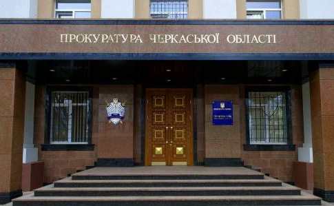 Зеленскому пожаловались на прокурора Черкасс. В прокуратуре отреагировали