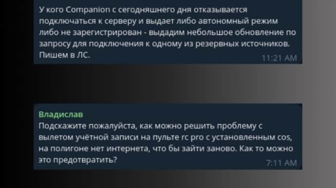 Кибератака ГУР: у россиян случился масштабный сбой программы управления дронами