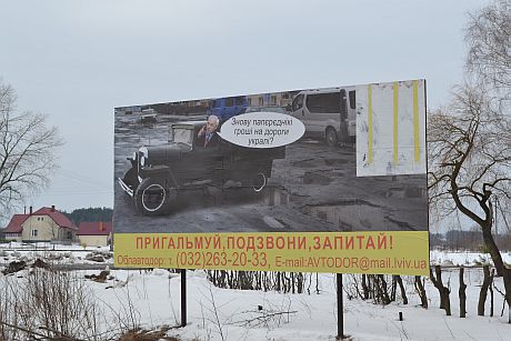 В городке Рава-Русская задействовали Азарова в борьбе с ямами на дорогах 