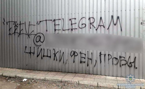 Бот допоміг заблокувати більше 200 наркокрамниць у Telegram – МВС