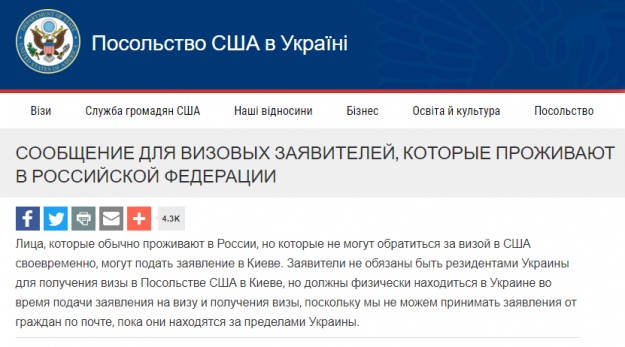 Заява на офіційному сайті Посольства США в Україні
