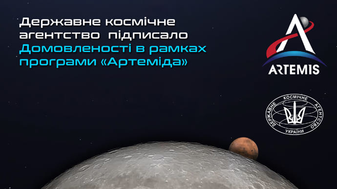 Украина присоединилась к программе NASA по освоению Марса и Луны