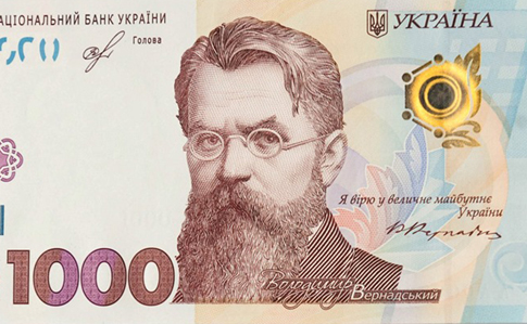 У жовтні НБУ введе банкноту у тисячу гривень 