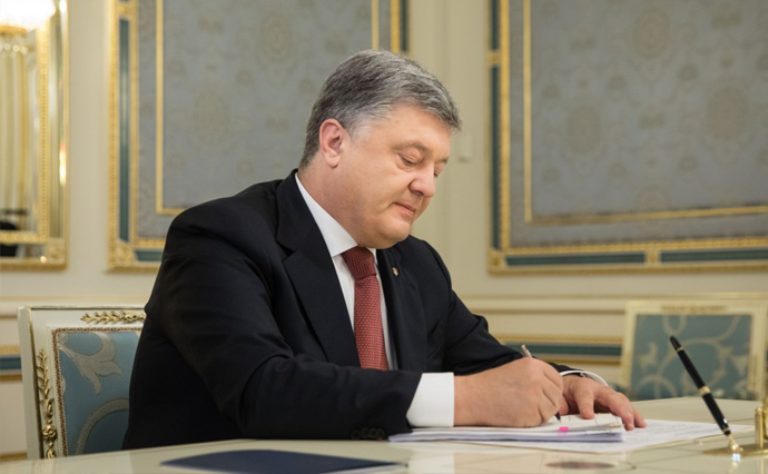 Порошенко подписал закон о бюджете на 2018 год