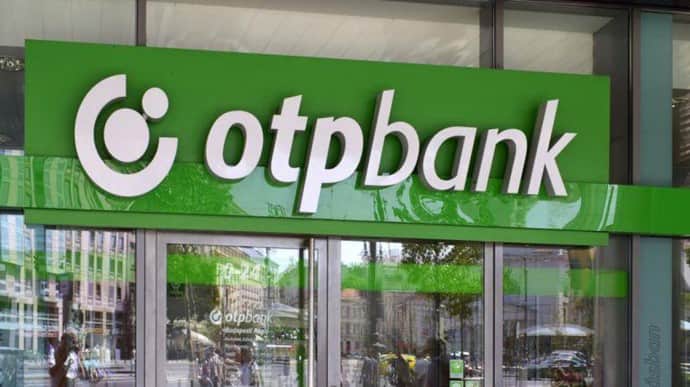Україна вивела OTP Bank із переліку міжнародних спонсорів війни