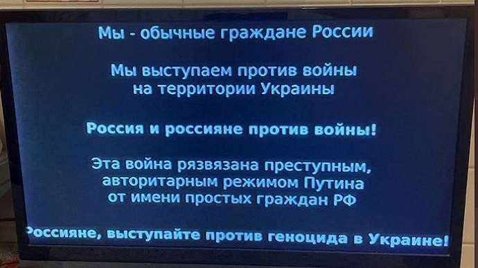 Усі російські державні телеканали зламано – Anonymous